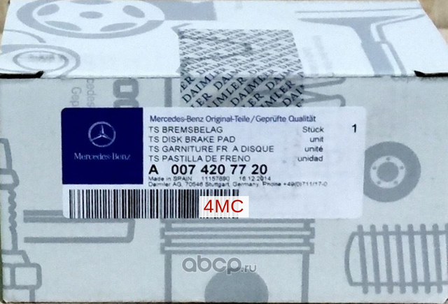 Тормозные колодки Mercedes-Benz. Артикул A0074207720
