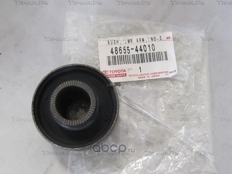 Рычаг подвески Toyota. Артикул 4865544010