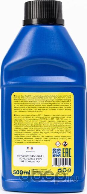 Havens Brake Fluid Dot 4 500ml Havens. Артикул HBRFDOT4500