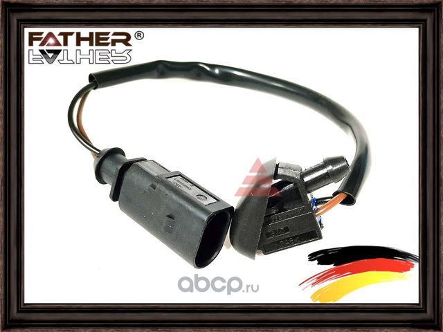 Форсунка (Father). Артикул F00109S10