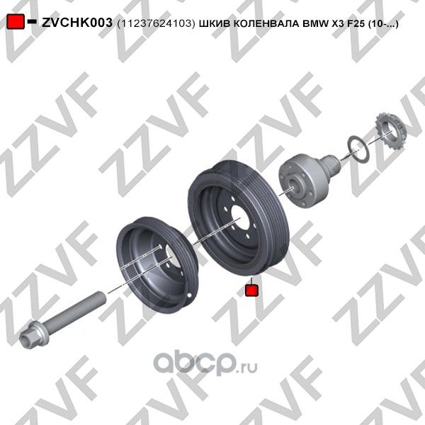 ШКИВ КОЛЕНВАЛА BMW X3 F25 (10-...) (Zzvf). Артикул ZVCHK003