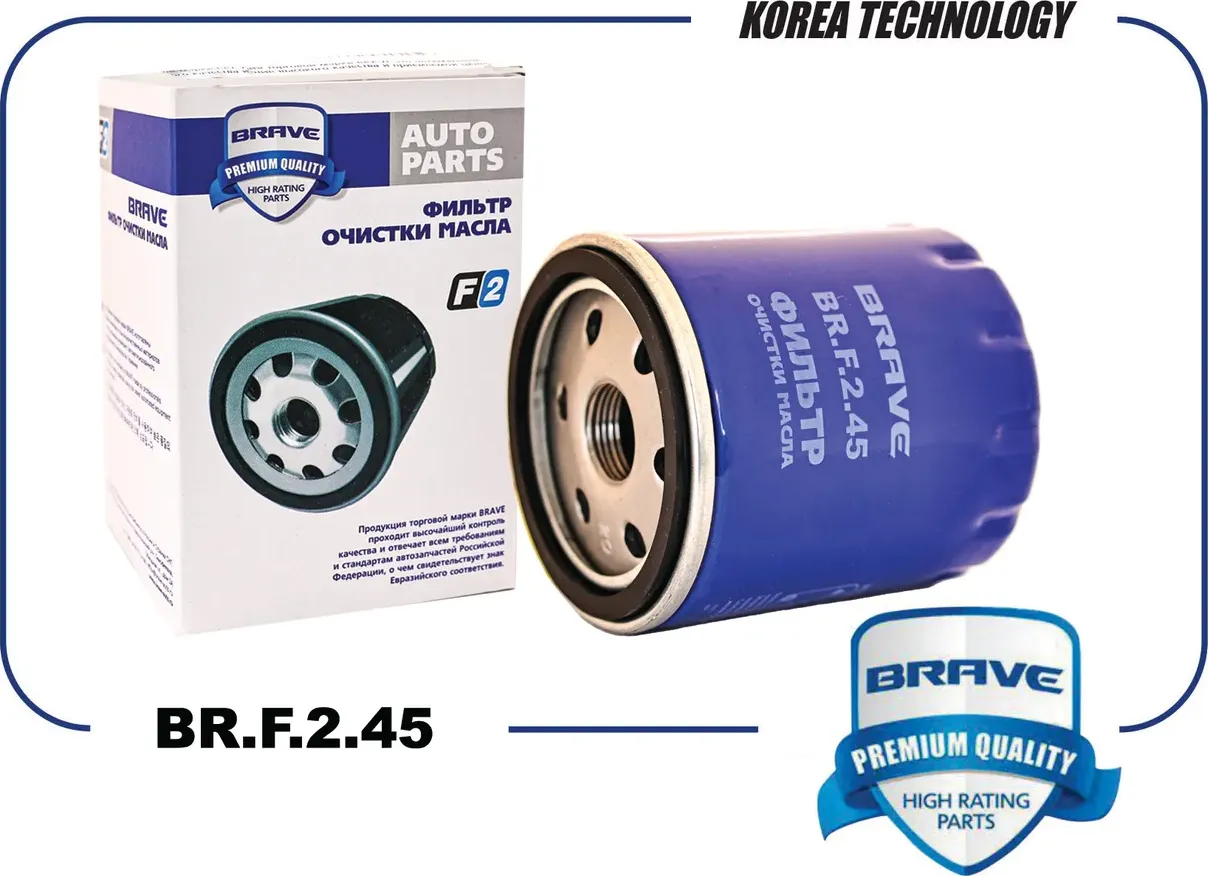Фильтр масляный (Brave). Артикул BRF245