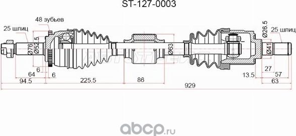 Привод в сборе FR RH HYUNDAI ACCENT 14-19SOLARIS (SAT). Артикул ST1270003