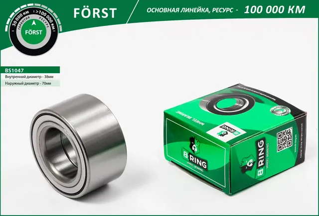 Подшипник ступицы HYUNDAI Accent (95-)  KIA Rio (97-) (перед.) [38x70x37] (BS1047) B-RING FORST B-Ring. Артикул bs1047