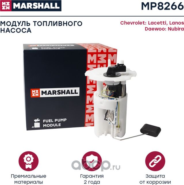 Модуль топливного насоса (Marshall) Marshall. Артикул MP8266