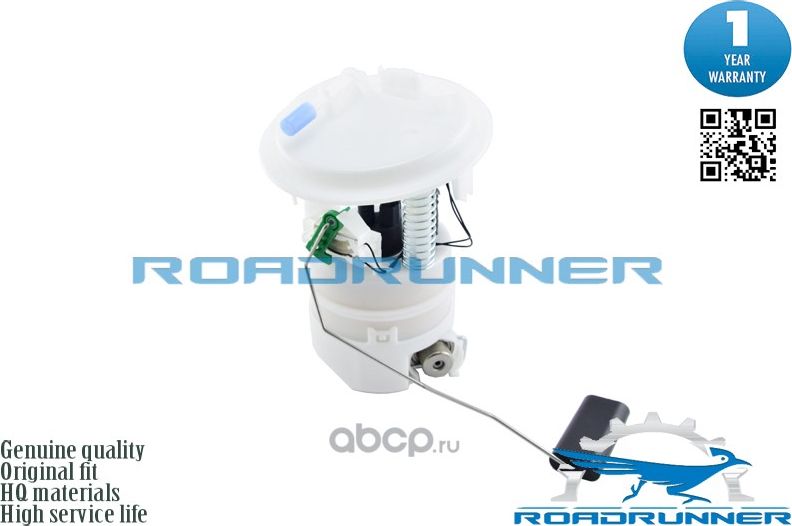 Насос топливный электрический в сборе (Roadrunner) Roadrunner. Артикул RR6092FPA