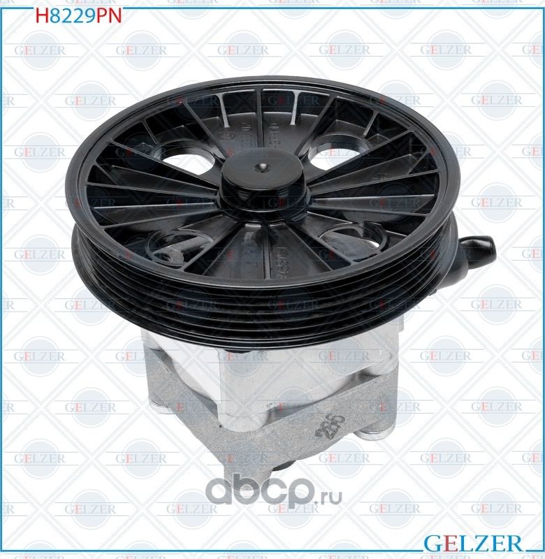 H8229PN Насос гидроусилителя руля Volvo XC70, XC70 Cross Country, Volvo XC90 (Но (Gelzer). Артикул H8229PN