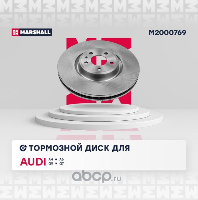 Диск тормозной AUDI Q5 16-/Q7 15-/VW TOUAREG 18- передний вент. D 349мм. (Marshall). Артикул M2000769