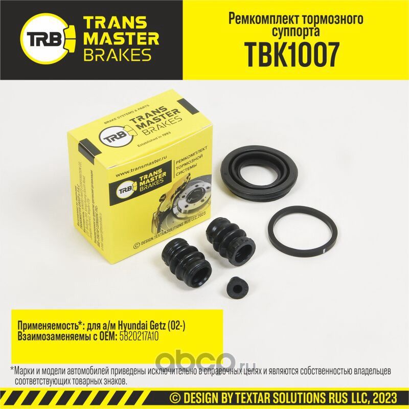 Ремкомплект тормозного суппорта, HYUNDAI GETZ 02-, задняя ось, d.34 мм (Transmaster). Артикул TBK1007