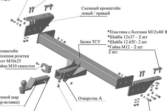 Фаркоп Трейлер под американский квадрат для Jac Т8 2018-2026. Артикул 7861