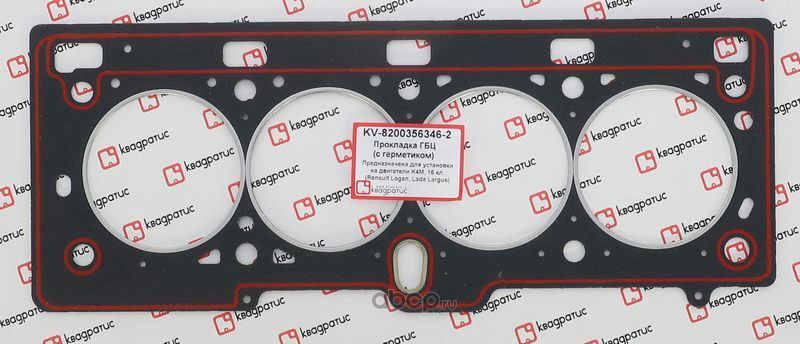 Прокладка ГБЦ 1.41.6 16 кл. 110446721 инд. упак. (Квадратис). Артикул KV82003563462