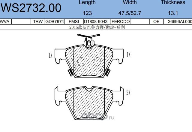 Колодки тормозные дисковые | зад | (Jeenice). Артикул WS2732.00