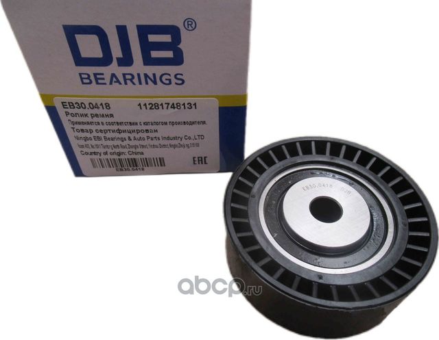 Ролик (DJB). Артикул EB300418