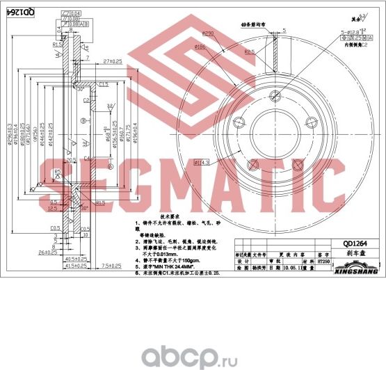 ДИСК ТОРМОЗНОЙ (Segmatic). Артикул SBD30093273