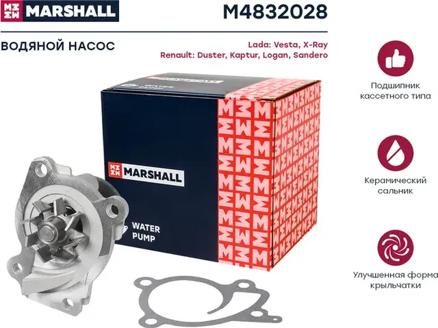 Насос водяной NISSAN JUKE/MICRA/NOTE/QASHQAI/TIIDA 1.6 (Marshall) Marshall. Артикул M4832028