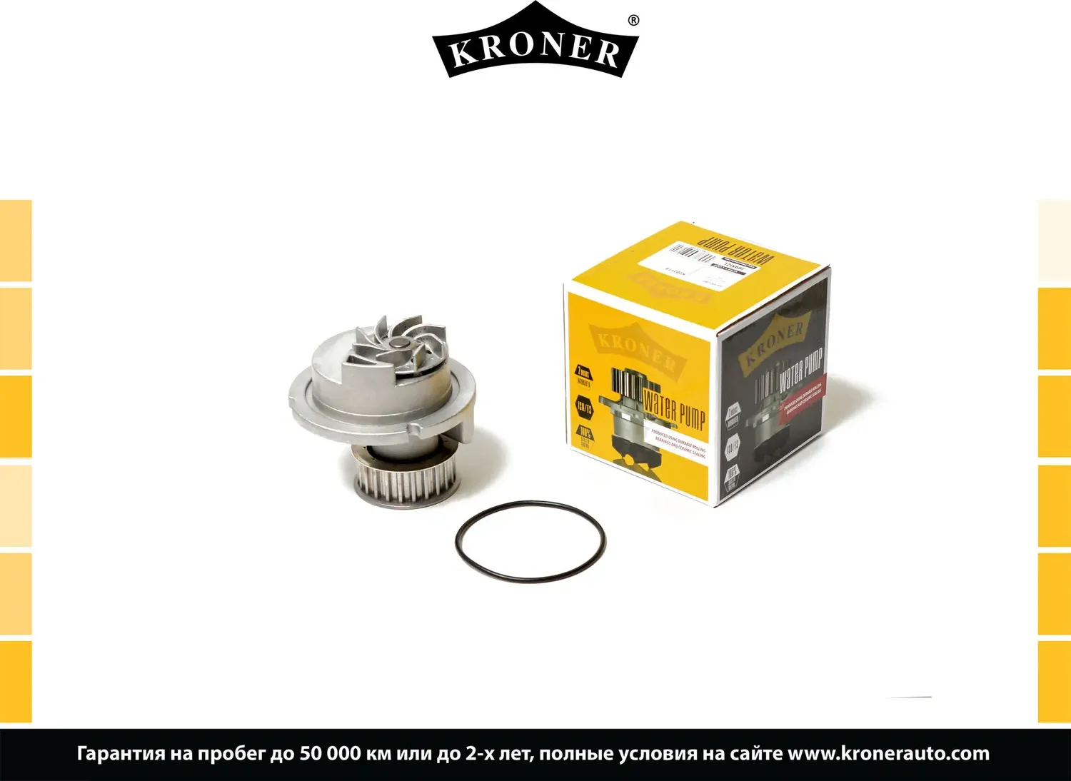 K202119 Водяной насос (Kroner) Kroner. Артикул K202119
