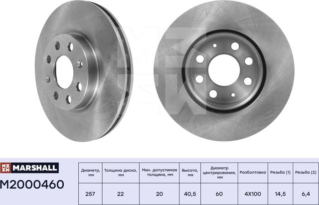 Тормозной диск передн. Fiat Punto III 09- / Punto Evo 09- / Grande Punto 05- Op (Marshall). Артикул M2000460