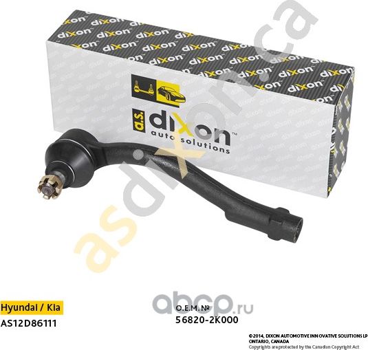Наконечник рулевой левый Soul, i20, Venga (A.s.dixon). Артикул AS12D86111