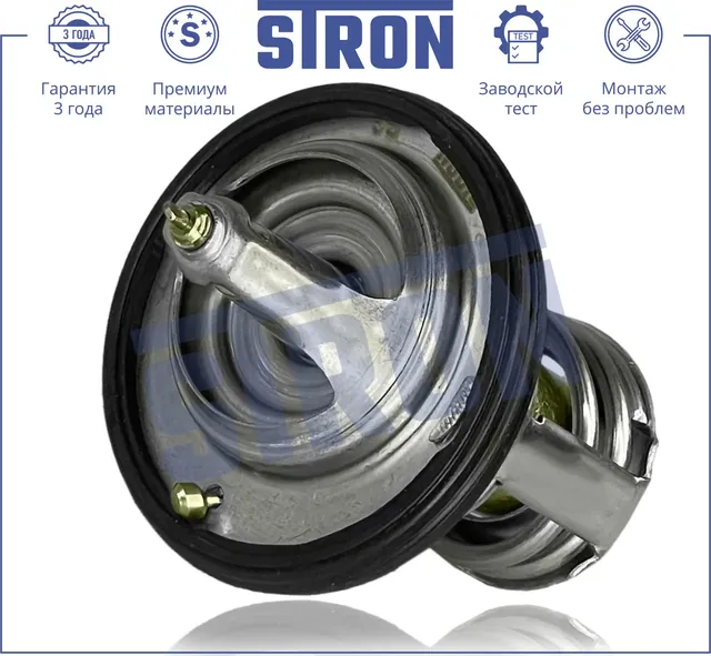 Термостат (Гарантия 3 года. Монтаж без проблем) (Stron). Артикул STT0046