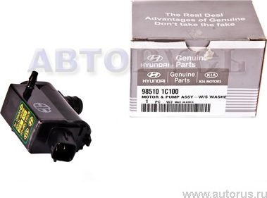 Насос омывателя лобового стекла Hyundai / KIA. Артикул 985101C100