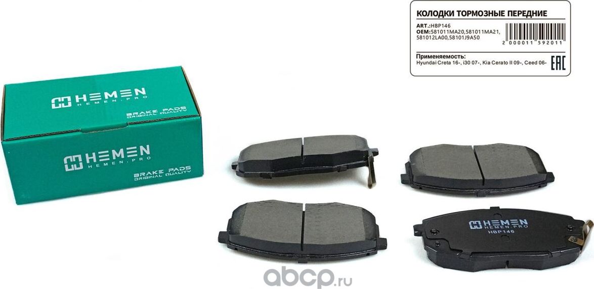 . . Hyundai Creta 16-, i30 07-, K (Hemen). Артикул HBP146