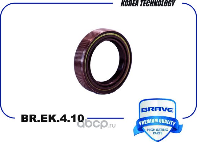 Сальник распределительного/коленчатого вала | зад | (Brave). Артикул BR.EK.4.10