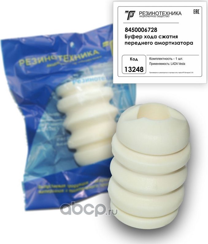БУФЕР ХОДА СЖАТИЯ VESTA ПЕРЕДНЕГО АМОРТИЗАТОРА РТ (Резинотехника). Артикул 13248
