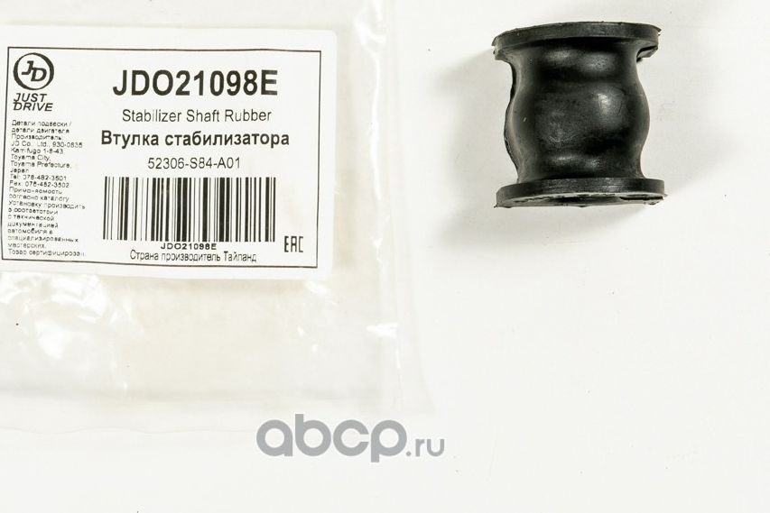 Втулка заднего стабилизатора (Just Drive). Артикул JDO21098E