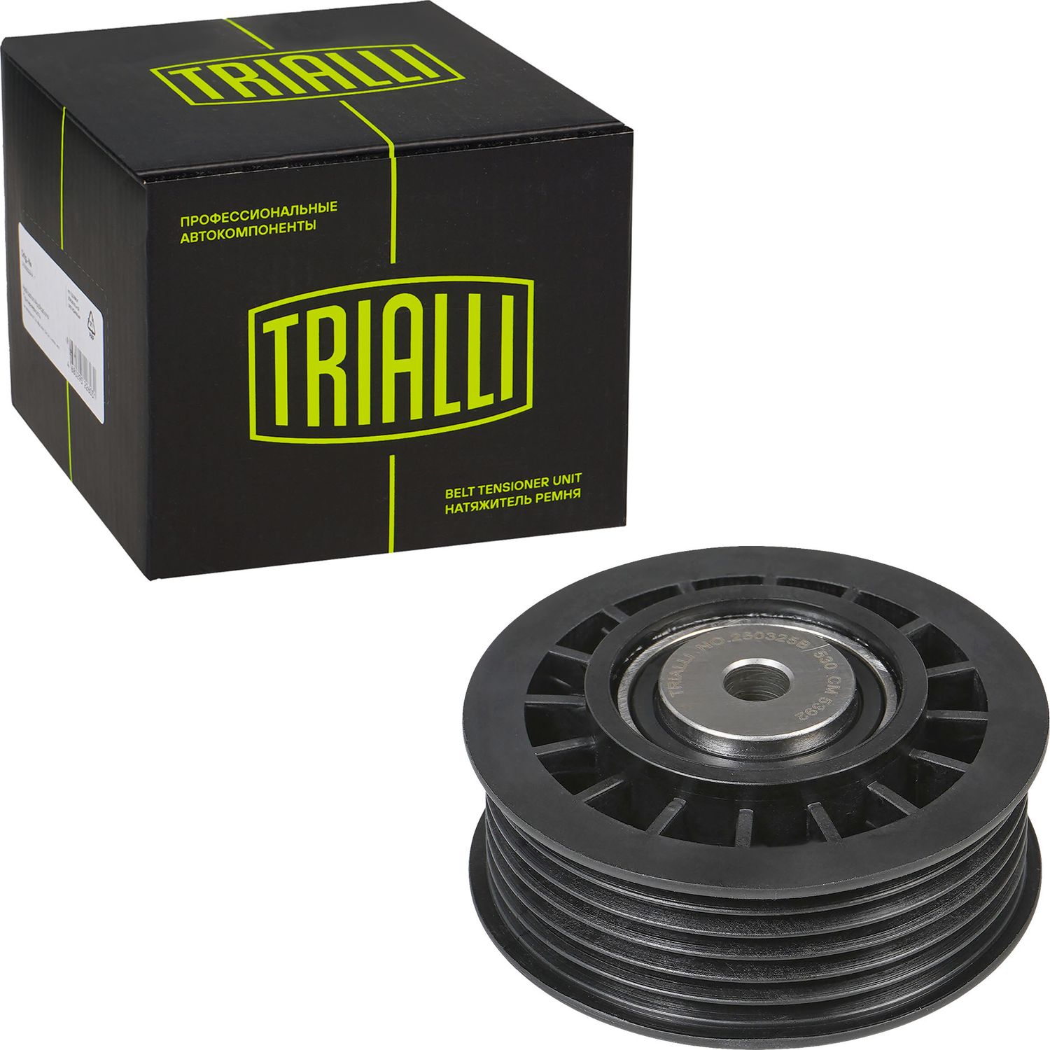 Натяжной ролик (натяжитель) приводного клинового зубчатого ремня Trialli. Артикул CM 5392