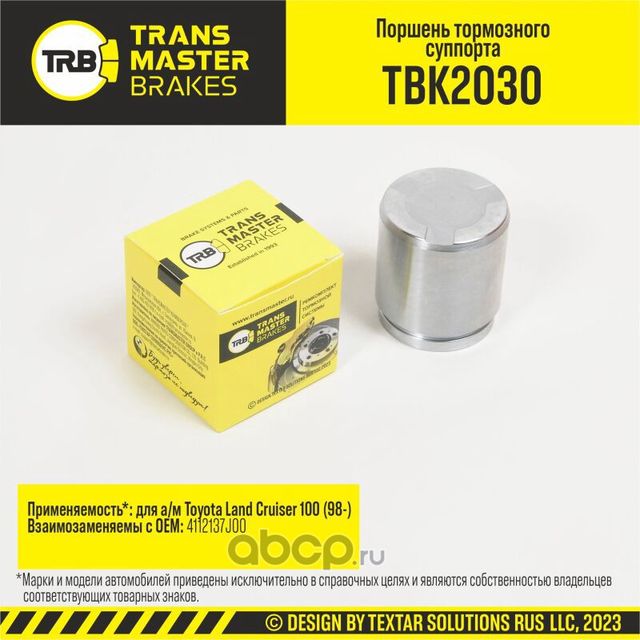 Поршень суппорта (Transmaster). Артикул TBK2030