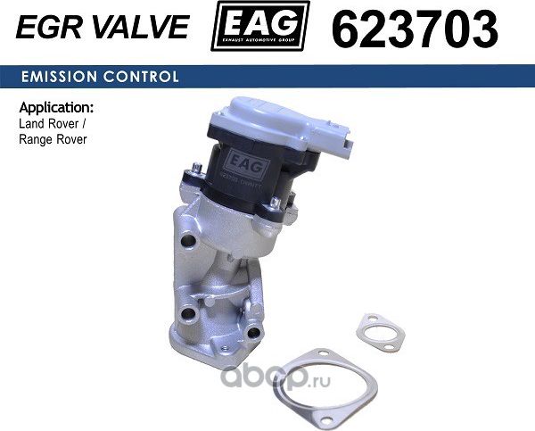 Клапан (EAG). Артикул 623703