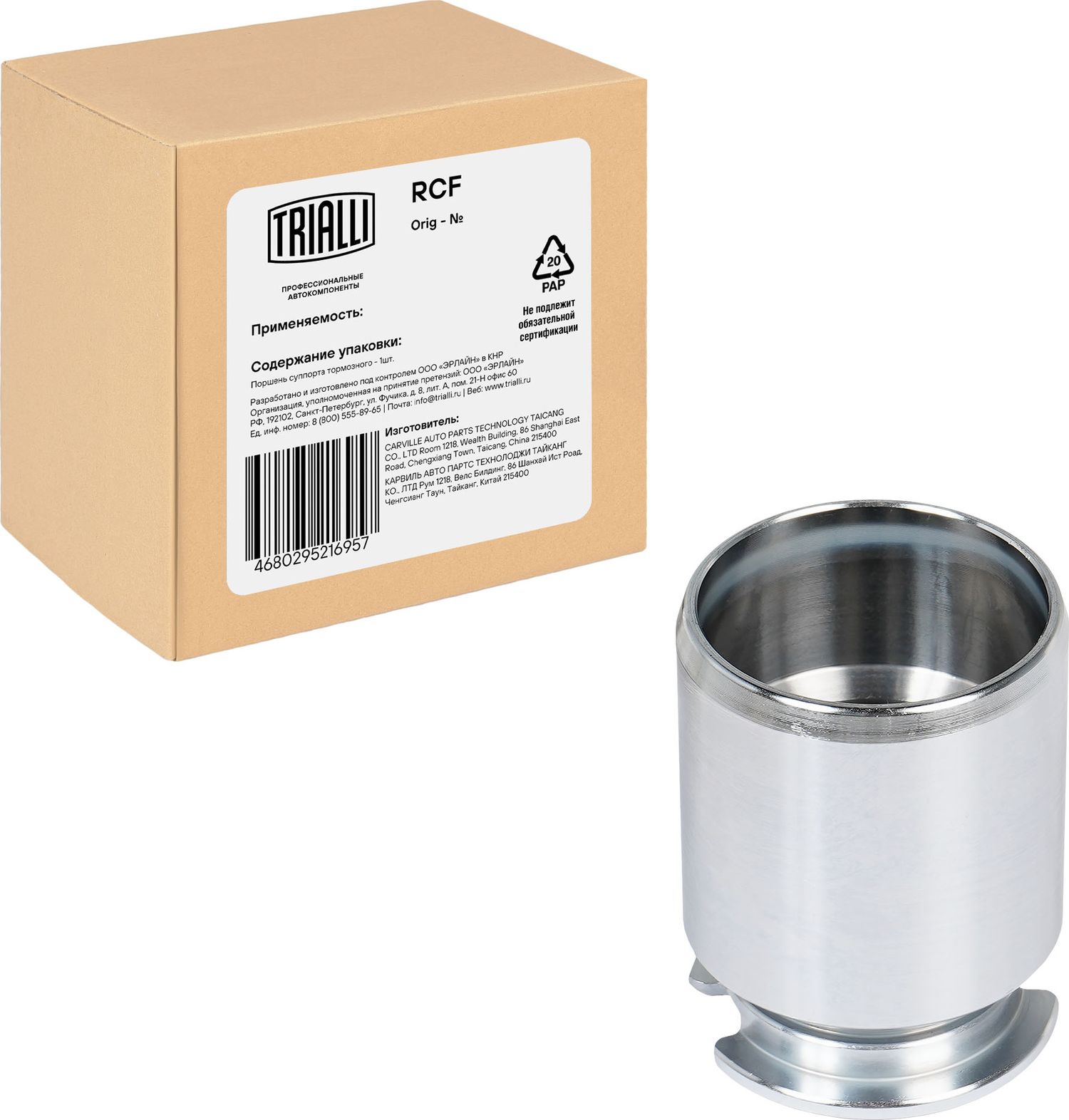 Поршень тормозного суппорта Trialli. Артикул RCF 550123P