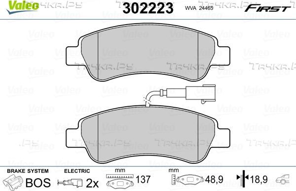 Тормозные колодки Valeo First. Артикул 302223