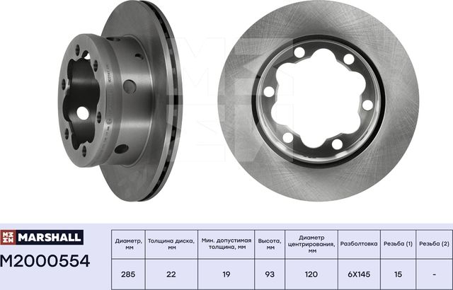 Диск тормозной MERCEDES SPRINTER (4t) 2.3/2.8D 95>06/VW LT 28-46 2.5D зад.вент. (Marshall). Артикул M2000554