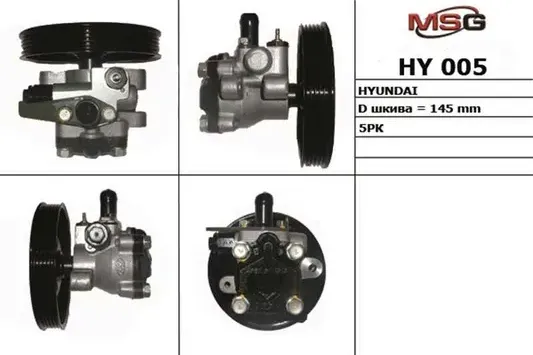 Насос ГУР новый KIA Magentis 2001-, Hyundai Trajet 2000-2008, Hyundai Santa Fe 2 (MSG). Артикул HY005