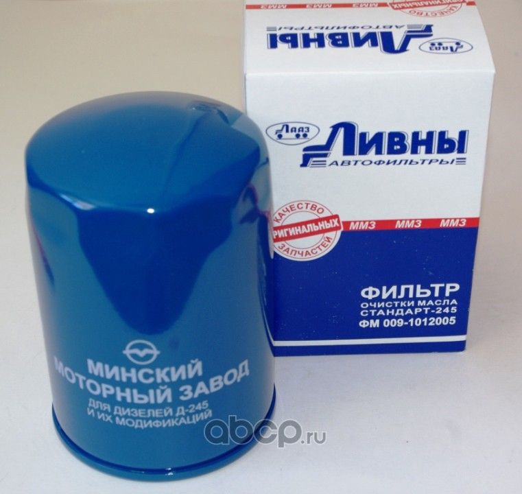 Фильтр масляный ГАЗ-3310,ЗИЛ-5301 (дв.ММЗ-245) Ливны (Лааз). Артикул ФМ0091012005