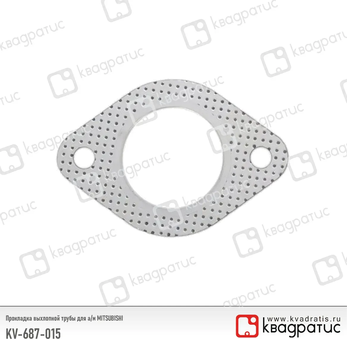 Прокладка выхлопной трубы для ам 687015 РК103 КВАДРАТИС Квадратис. Артикул KV687015