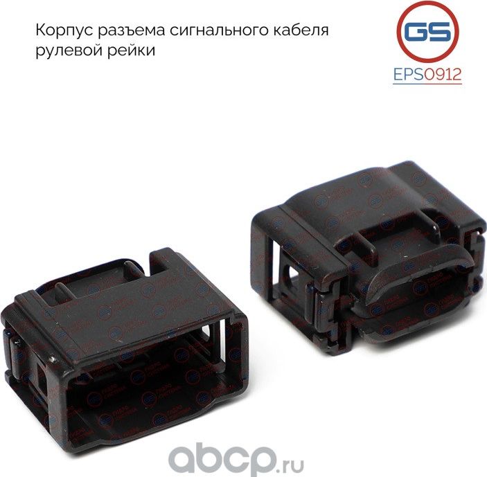 Корпус разъема сигнального кабеля рулевой рейки BMW 1 E81 2004-, BMW 1 E87 2004 (GS). Артикул EPS0912