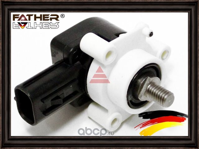 Датчик регулировки дорожного просвета (Father). Артикул F1559R08