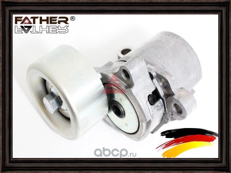 Натяжитель приводного ремня в сборе (Father). Артикул F2195R44