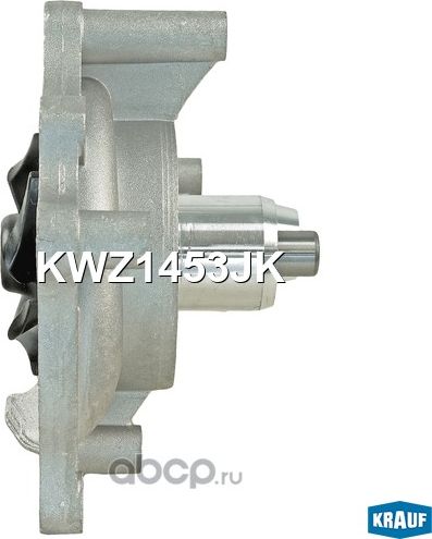Помпа водяная (Krauf). Артикул KWZ1453JK