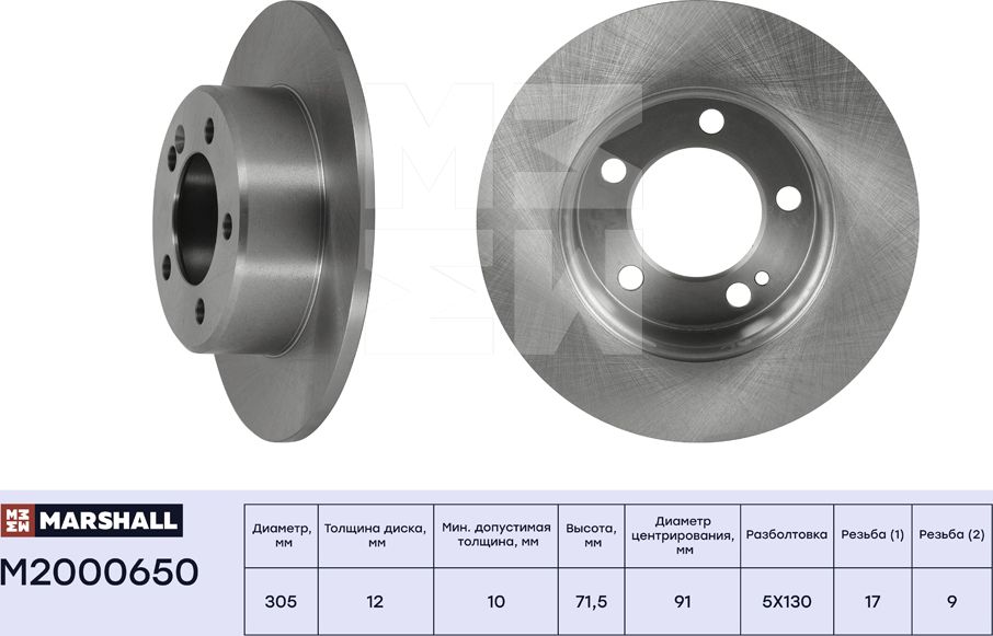 Тормозной диск задн. Opel Movano B 10-, Renault Master III 10- (M20006 (Marshall). Артикул M2000650