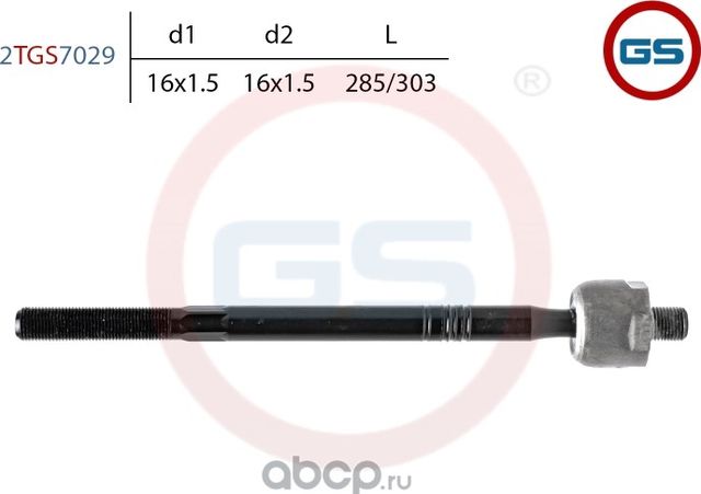 Тяга рулевая VW Touareg 2003-, Porsche Cayenne 2003-, AUDI Q7 2007 (GS). Артикул 2TGS7029