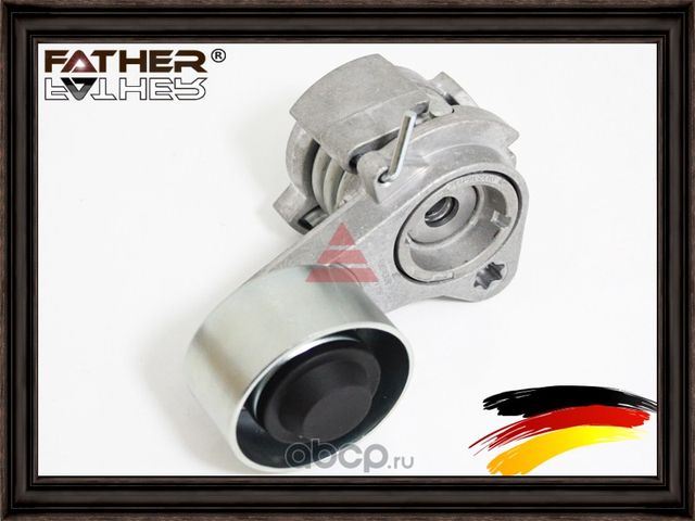 Натяжитель приводного ремня в сборе (Father). Артикул F2155R44