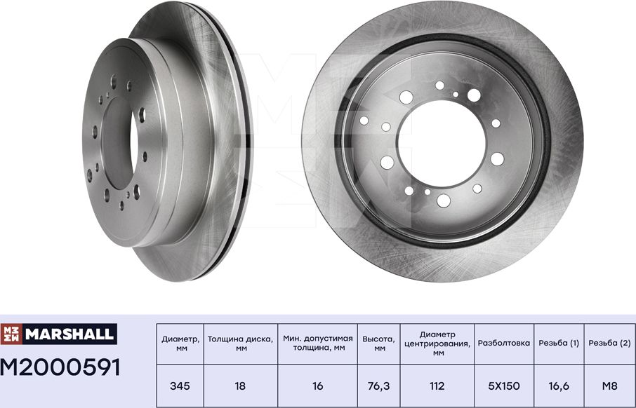 Тормозной диск задн. Toyota Land Cruiser 200 07- Lexus LX III 07- (M2000591) (Marshall). Артикул M2000591