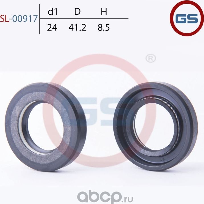 Сальник рулевой рейки 24 41.2 8.5 (GS). Артикул SL00917