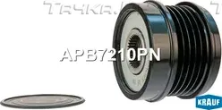 Шкив обгонный генератора Krauf. Артикул APB7210PN
