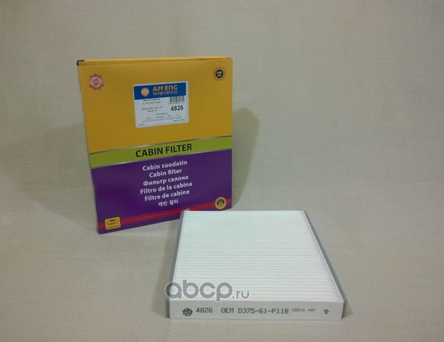 Фильтр салона (AM ENG). Артикул 4826