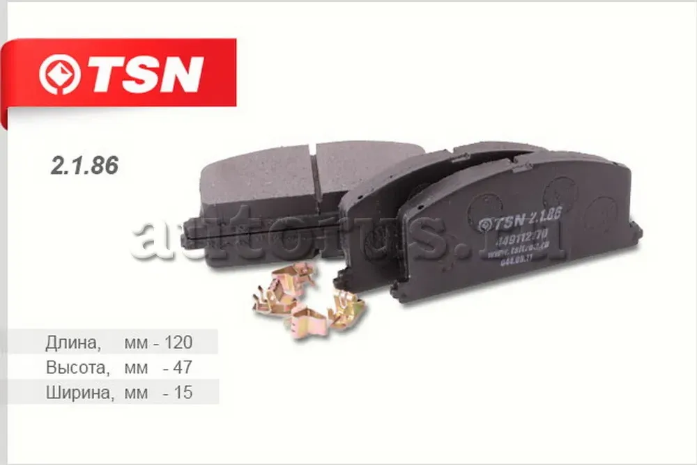 Колодки тормозные (TSN). Артикул 2186