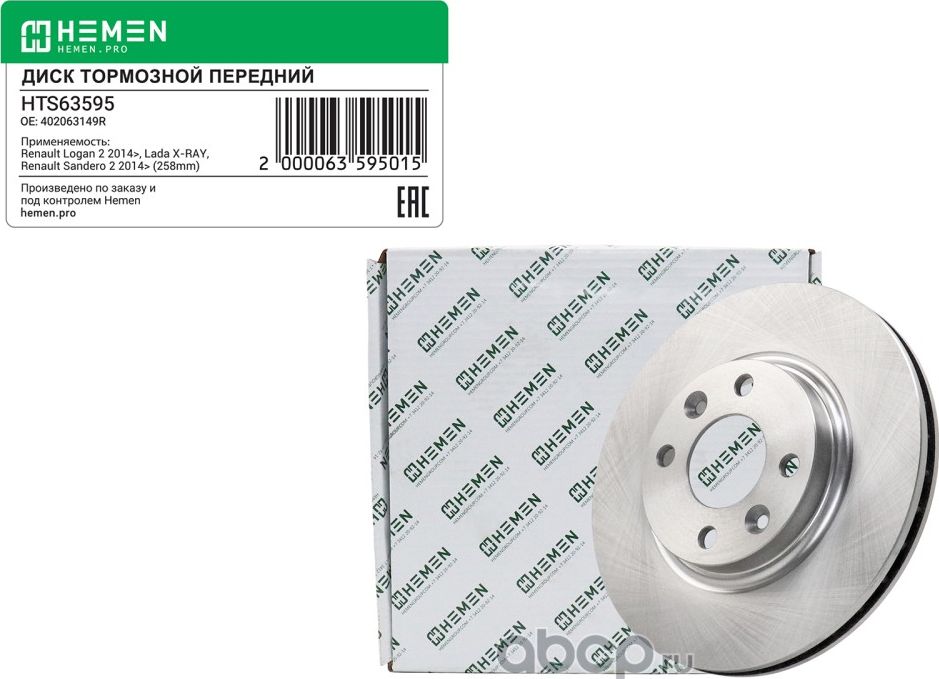 Диск тормозной передний RENAULT LOGAN, SANDERO II 14-, диам. 258 () (Hemen). Артикул HTS63595